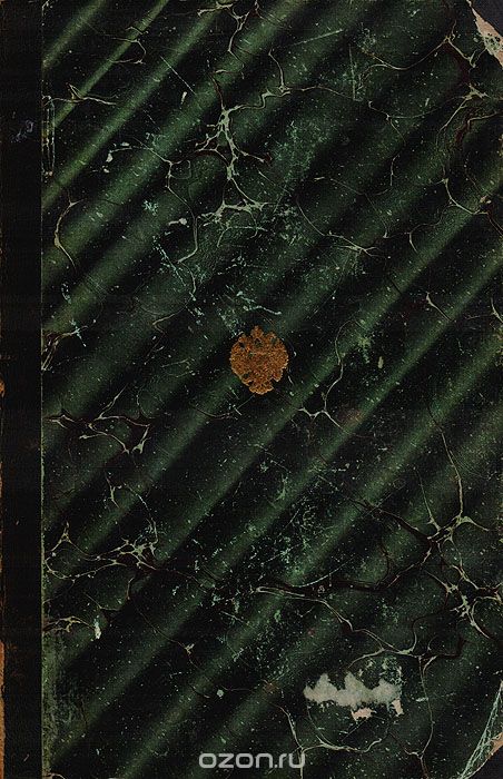 Вестник Европы. Книга первая (январь, 1881 г.), книга вторая (февраль 1881 г.)