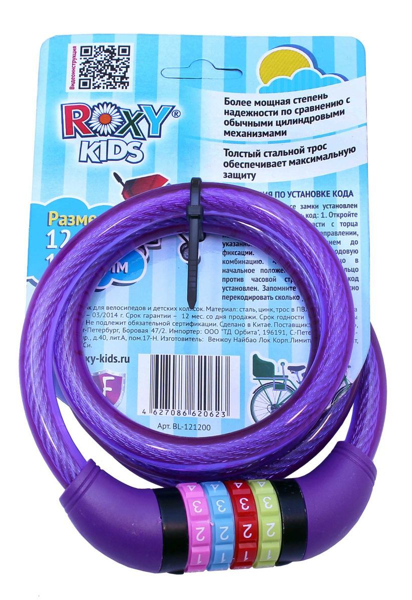 Roxy-kids      120 