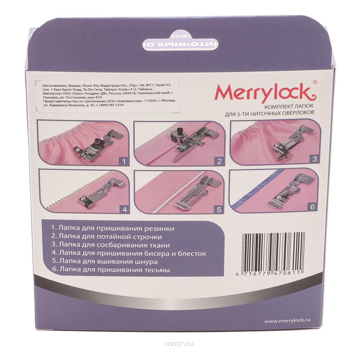 Merrylock    5- 