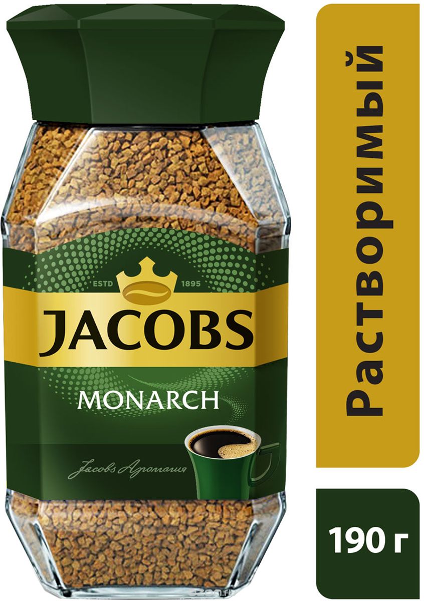 Jacobs Monarch  , 190 