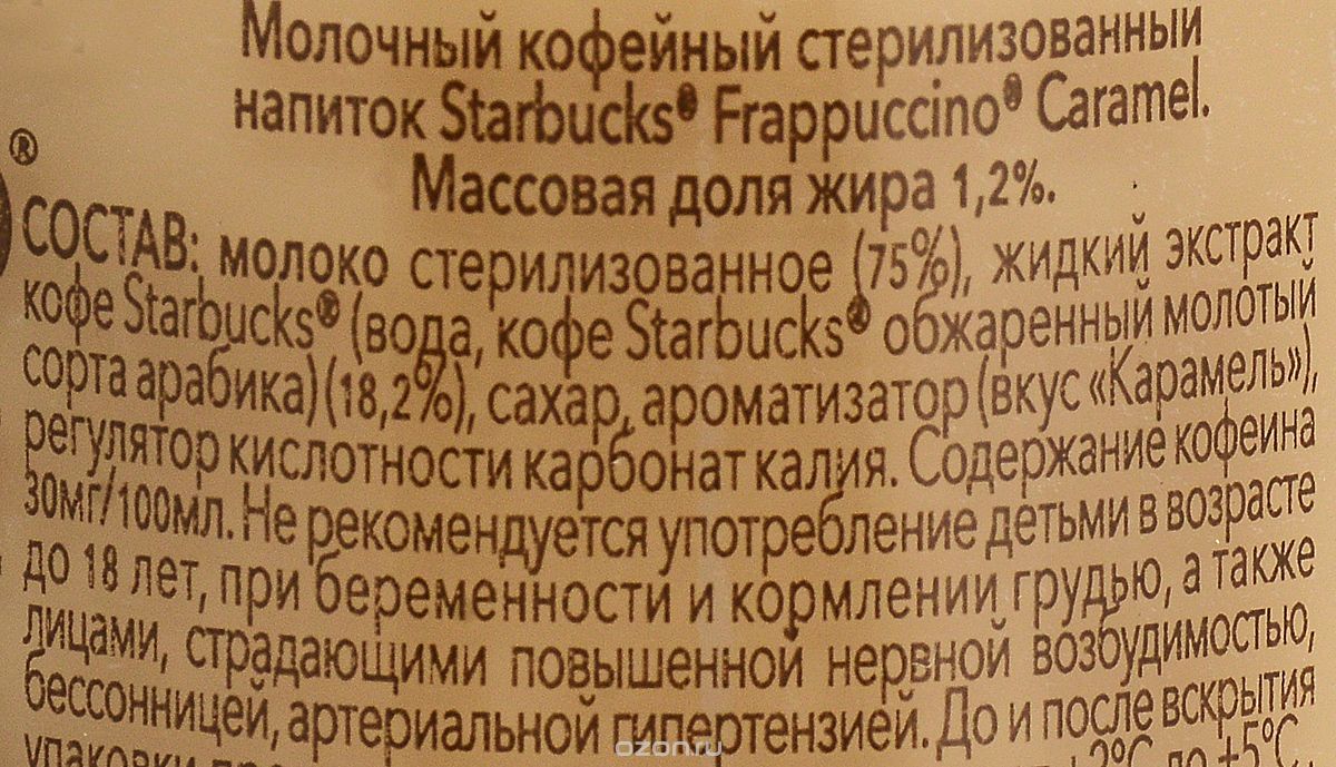 Starbucks Frappuccino Caramel,   , 1,2%, 250 